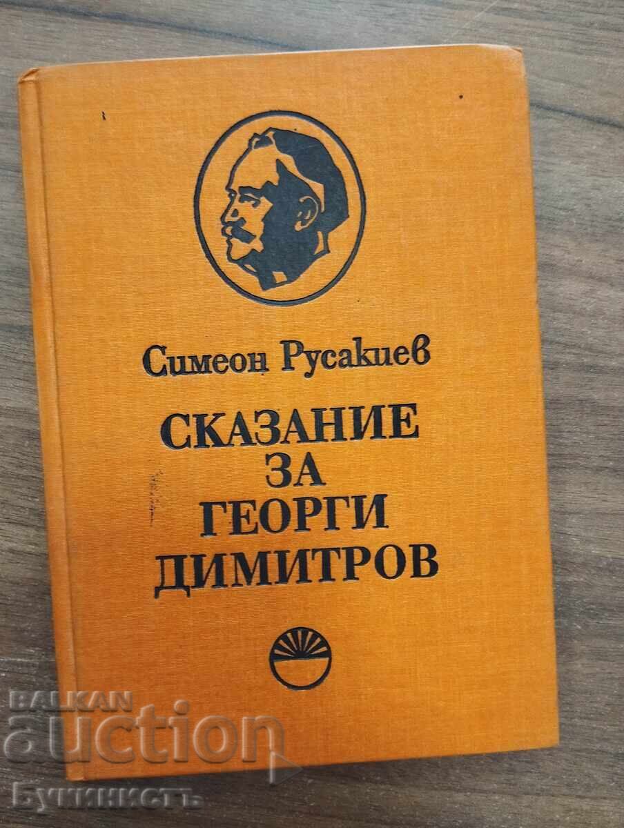 POVESTEA LUI GHEORGHI DIMITROV