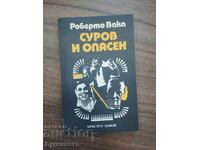 СУРОВ И ОПАСЕН - СУРОВ И ОПАСЕН