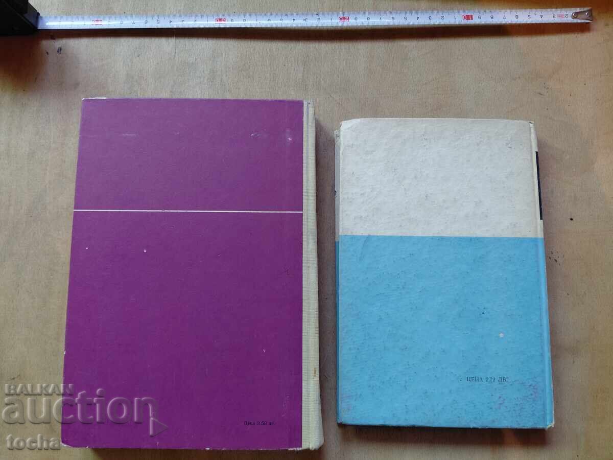 Health, lot of three - 7 Health, lot of three - 7