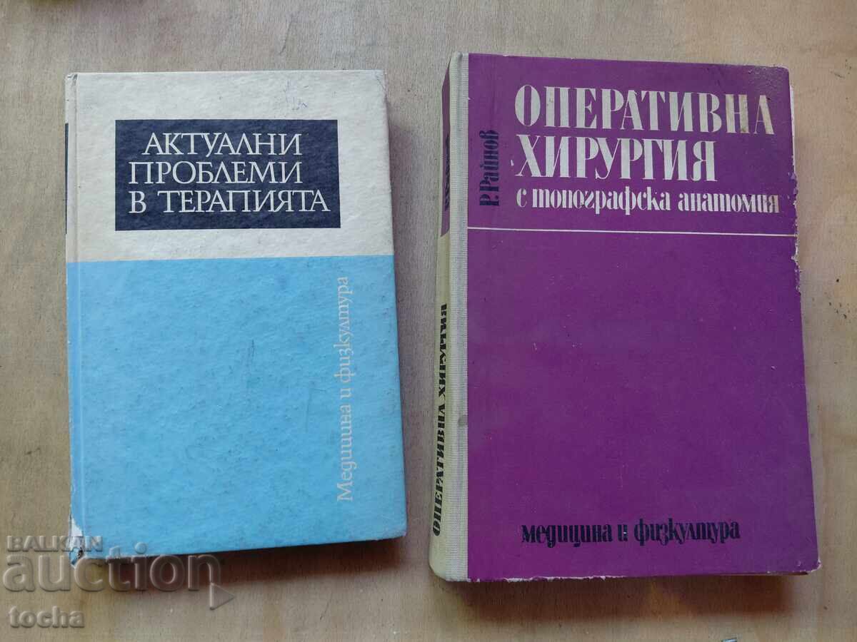 Health, lot of three Health, lot of three