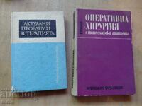 Health, lot of three