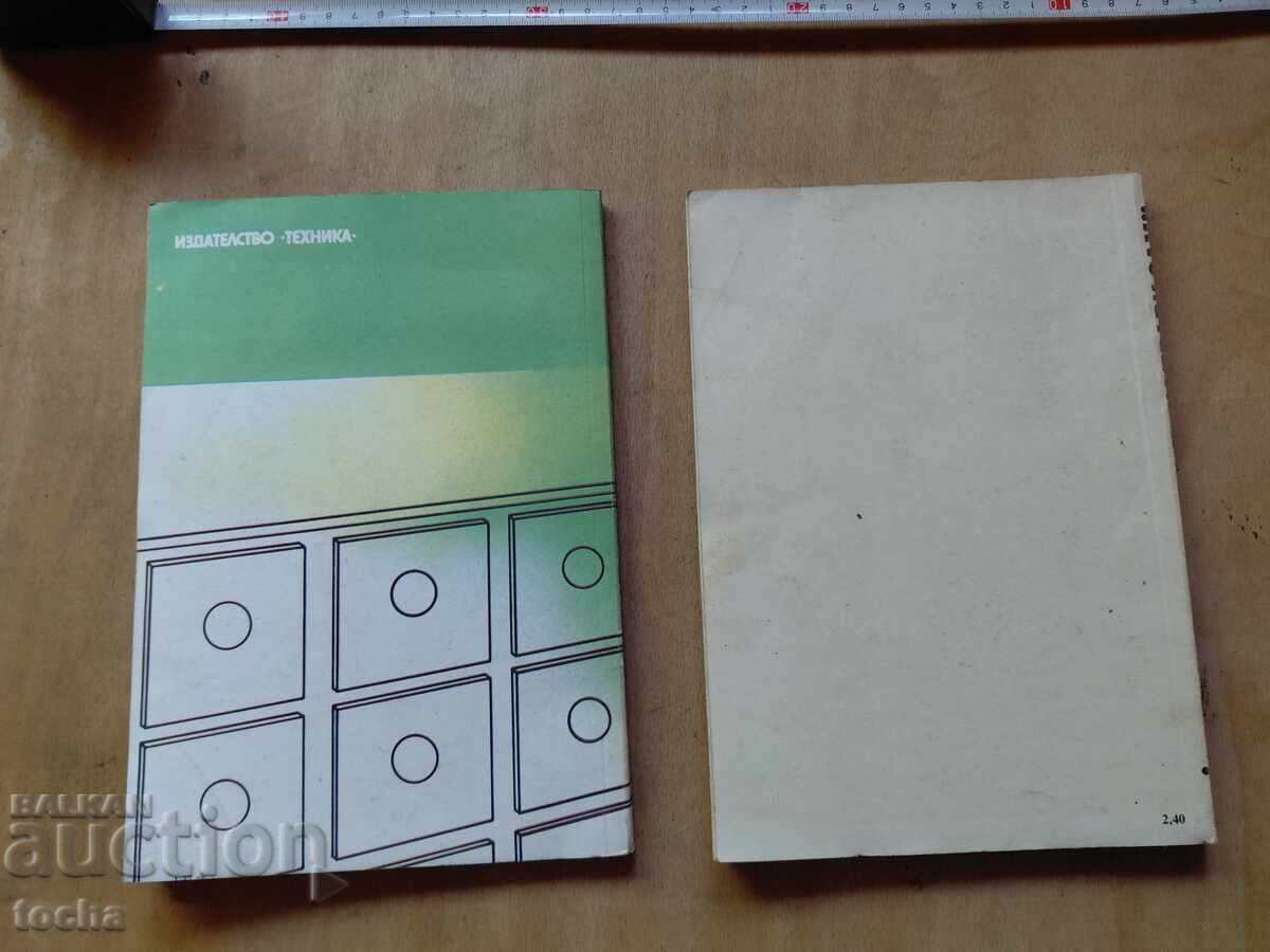 DIY, lot - 7