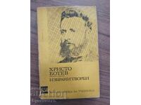 HRISTO BOTEV - SELECTED WORKS