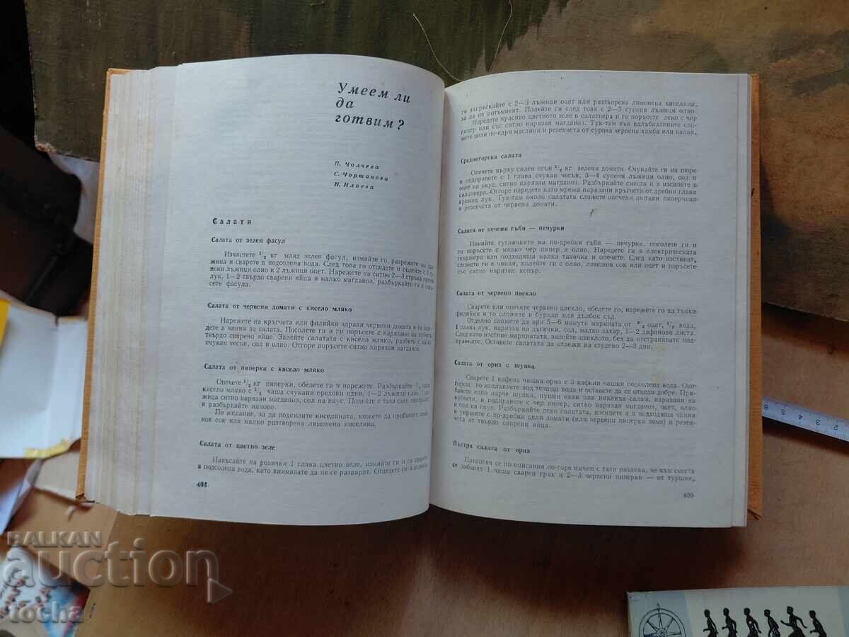 Delivery of A book for every home, Fun Physics, lot Delivery of A book for every home, Fun Physics, lot