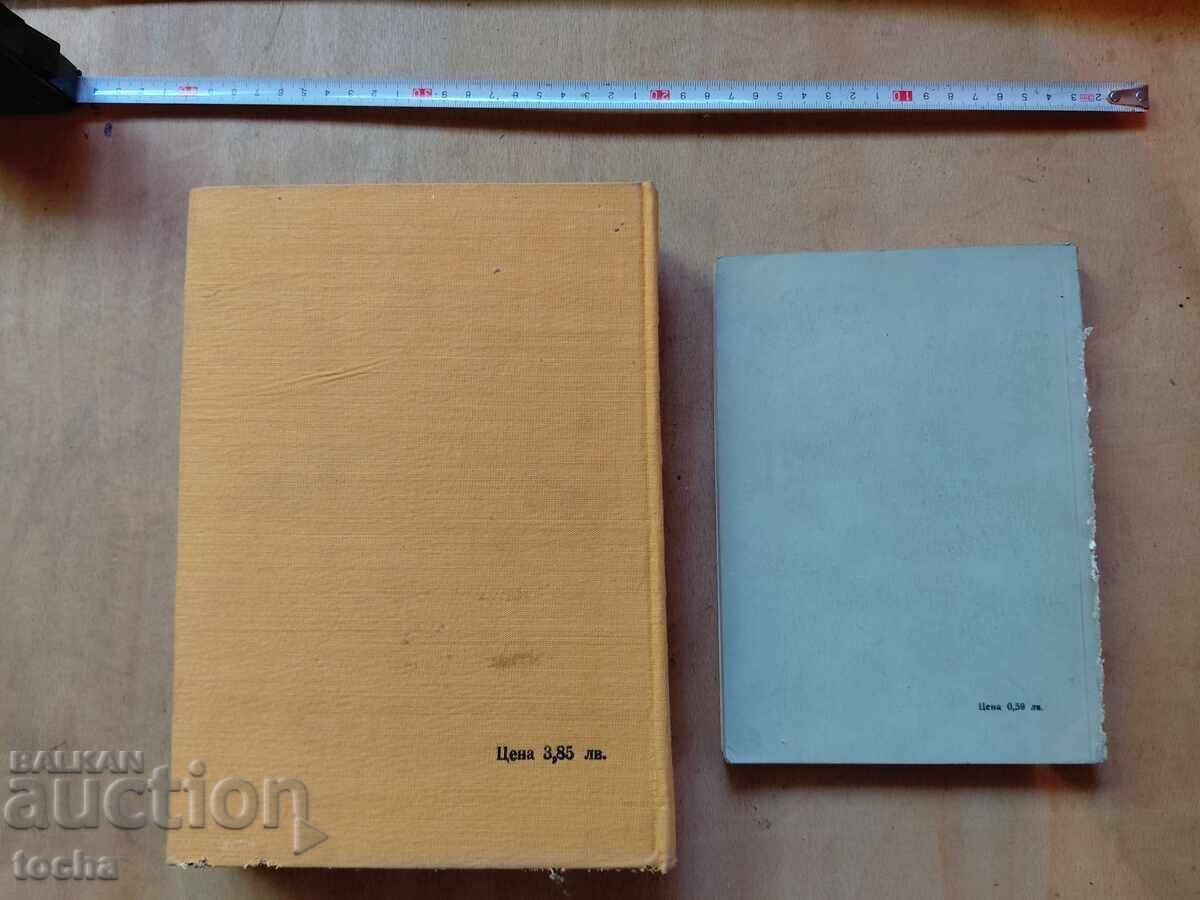 A book for every home, Fun Physics, lot - 7 A book for every home, Fun Physics, lot - 7