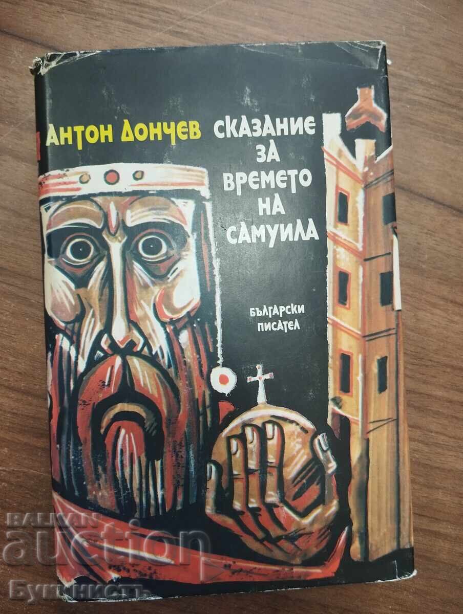 A SAGA OF SAMUIL'S TIME - ANTON DONCHEV