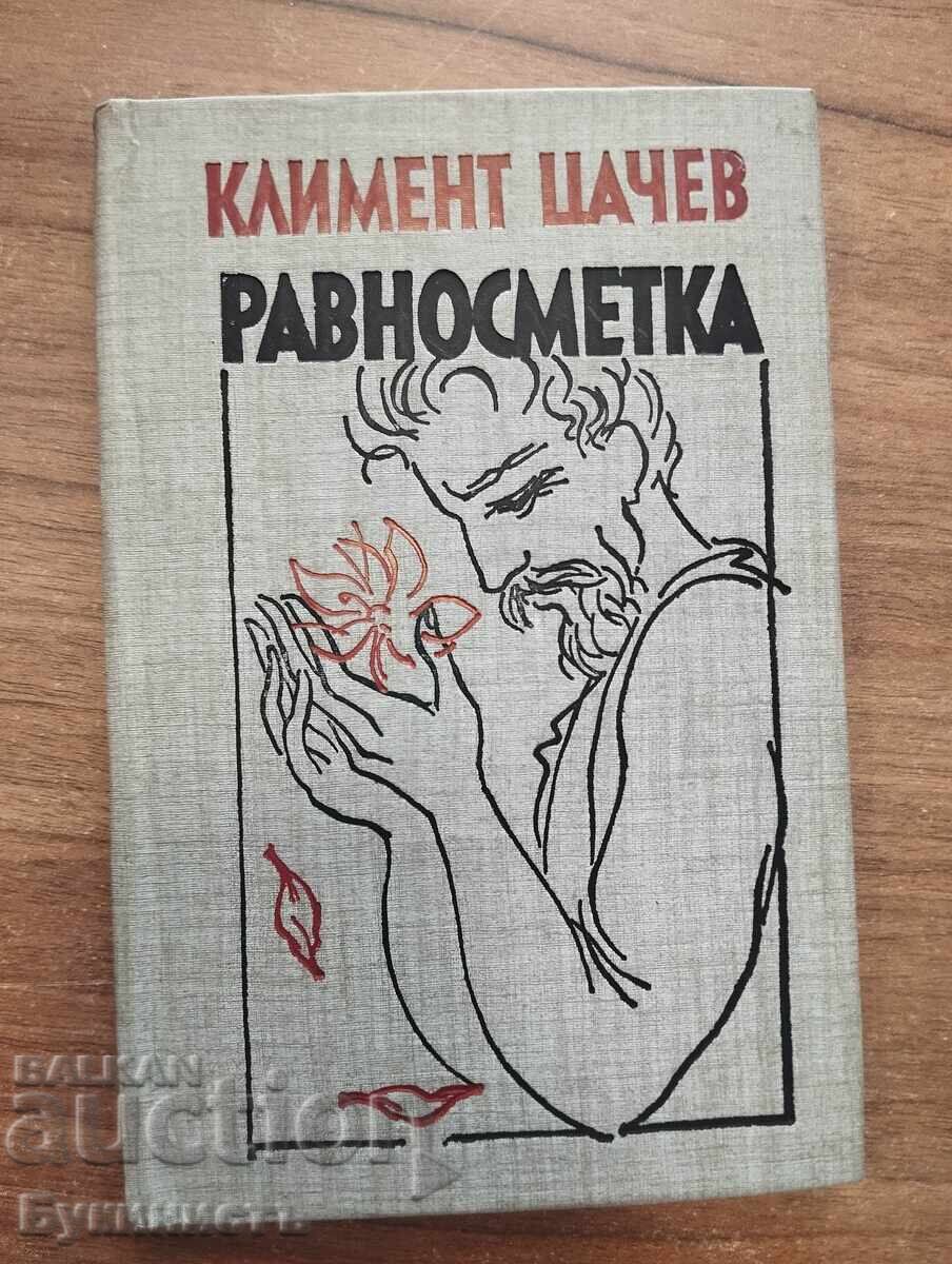 ΑΠΟΛΟΓΙΣΜΟΣ - ΚΛΙΜΕΝΤ ΤΣΑΤΣΕΦ