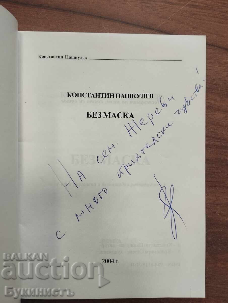 WITHOUT A MASK - KONSTANTIN PASHKULEV - SIGNED! with price € 0.01 | 0.02 BGN