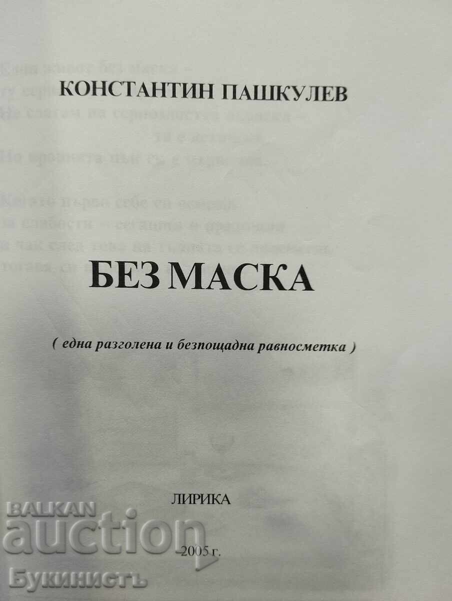 Auction  WITHOUT A MASK - KONSTANTIN PASHKULEV - SIGNED!