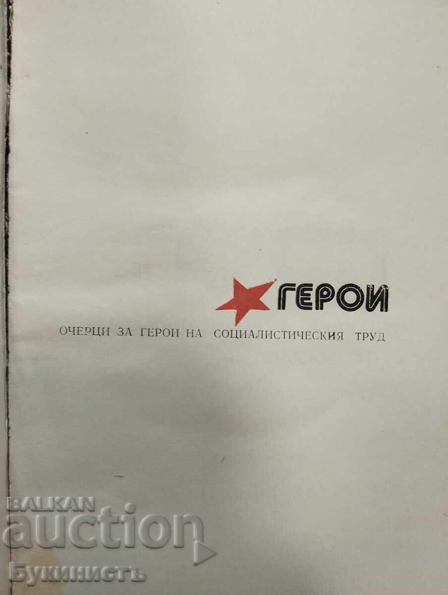 EROI cu preț € 0.01 | 0.02 BGN