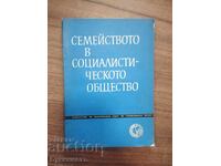 SEMEĬSTVOTO V SOTSIALISTICHESKOTO OBSHTESTVO