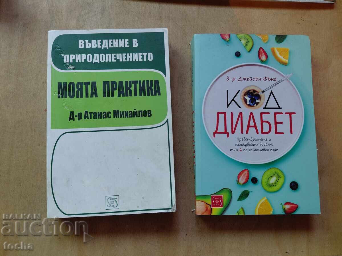 Health, lot of four Health, lot of four