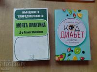 Health, lot of four