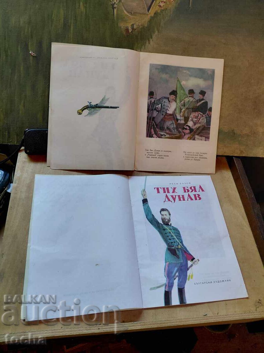 Δημοπρασία Ήρεμος γαλάζιος Δούναβης, εικονογραφημένο