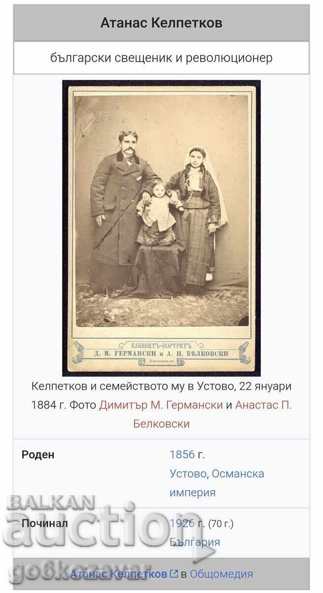 Παράδοση Κάρτα Φωτογραφία Οθωμανική Αυτοκρατορία με επιγραφή ! 1883 Παράδοση Κάρτα Φωτογραφία Οθωμανική Αυτοκρατορία με επιγραφή ! 1883