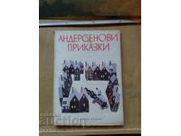 Андерсенови приказки , илюстрована