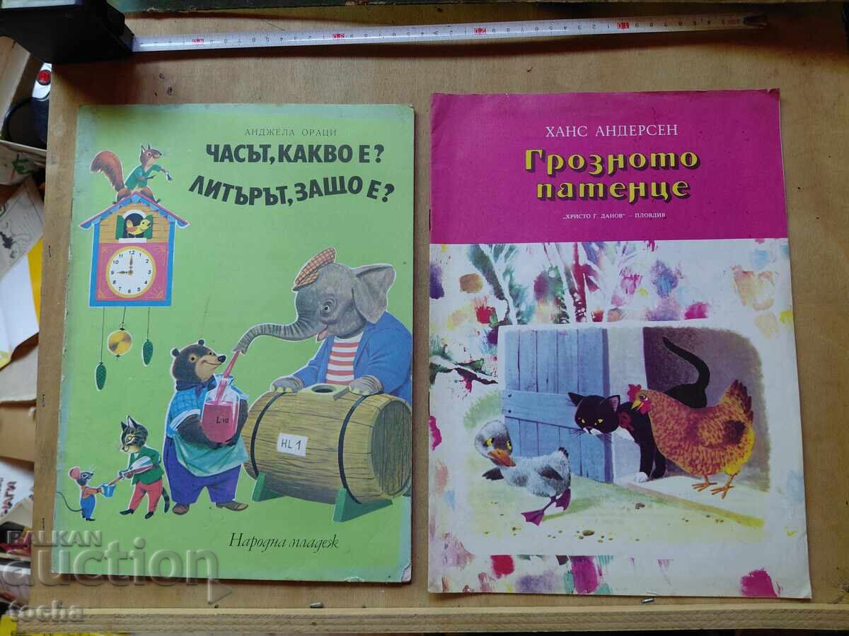 детски , илюстровани