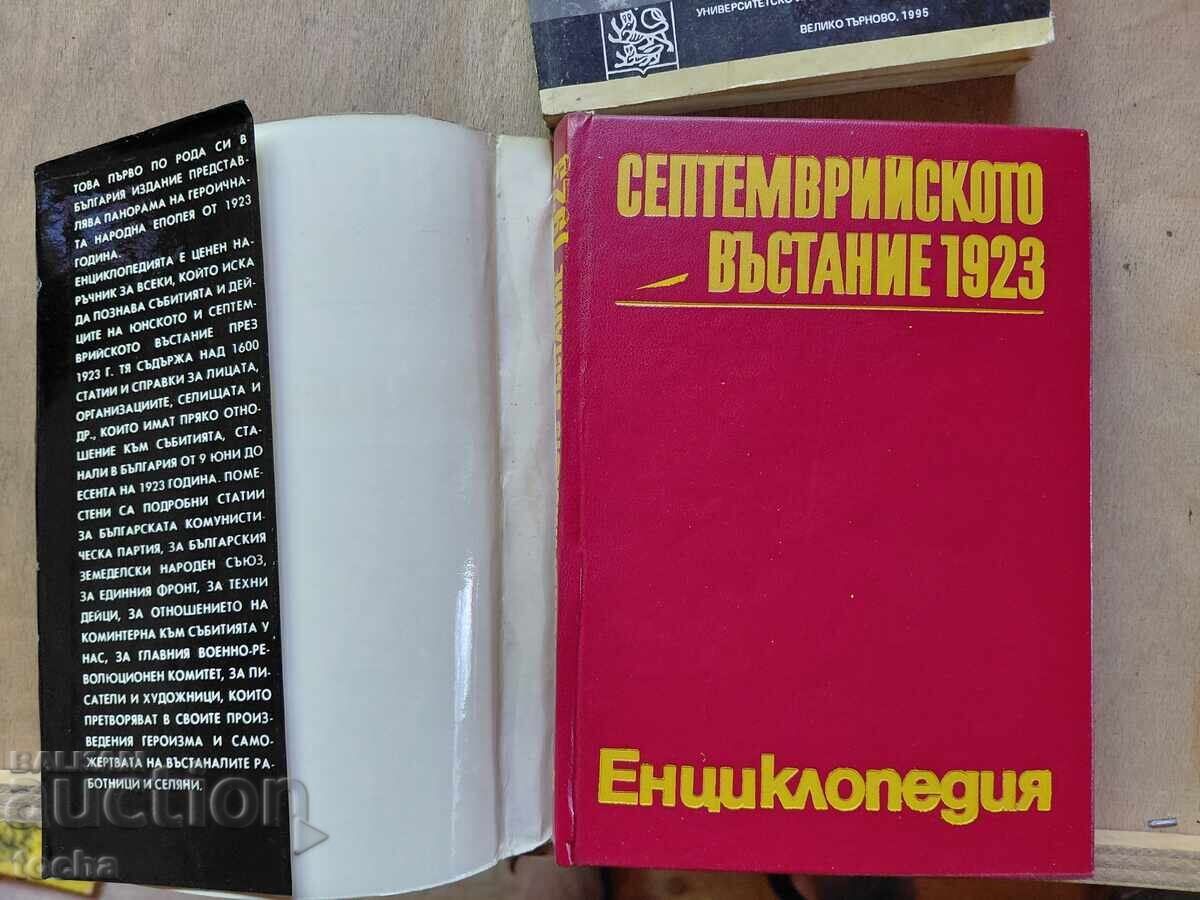 Auction  Bulgarian Education in Brăila, September Uprising