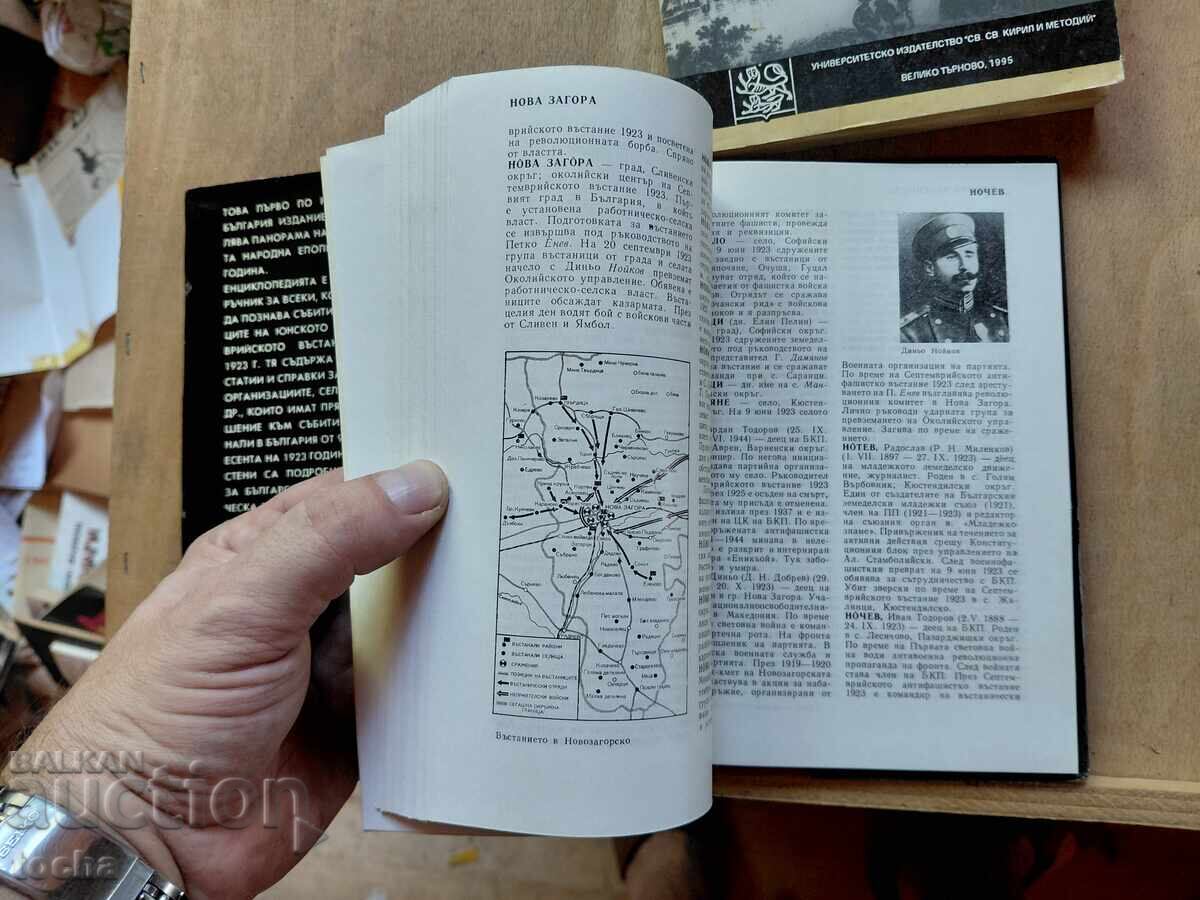 Delivery of Bulgarian Education in Brăila, September Uprising