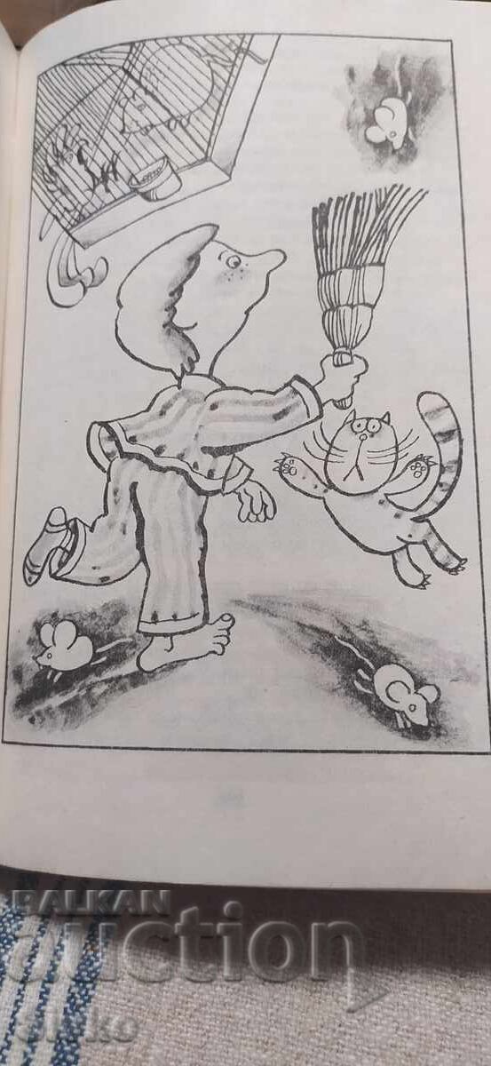 Alfons Zăpăcilă, Gerhard Holz-Baumert, multe ilustrații cu preț € 0.99 | 1.94 BGN