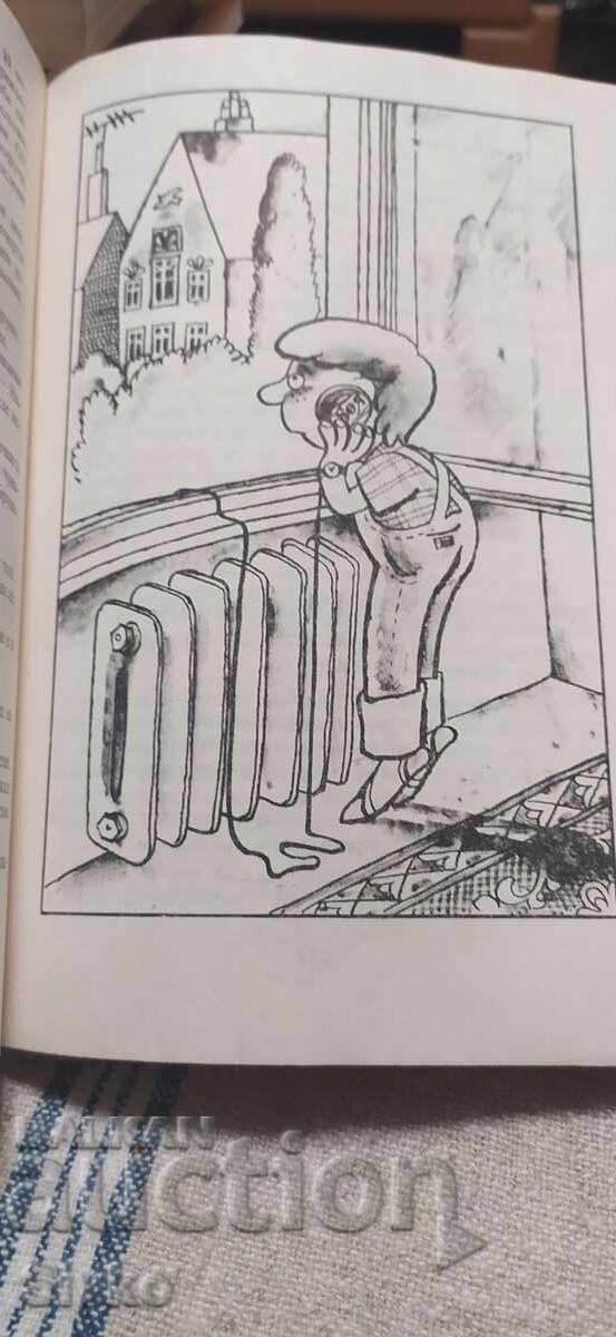 Alfons Zăpăcilă, Gerhard Holz-Baumert, multe ilustrații - 5