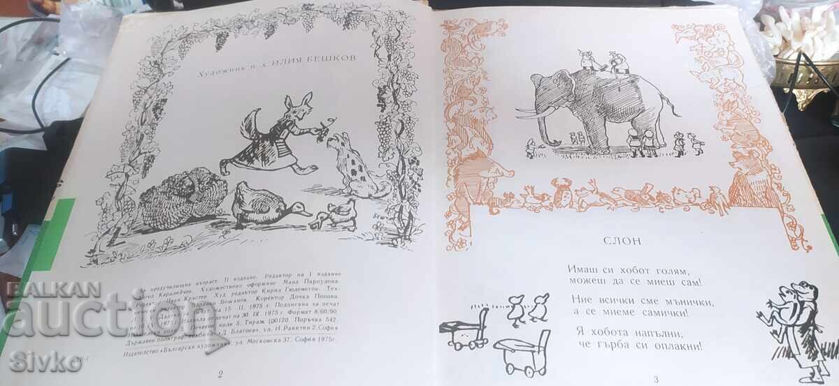 From Elephant to Ant, Dora Gabe, illustrations by Iliya Beshkov with price € 9.99 | 19.54 BGN
