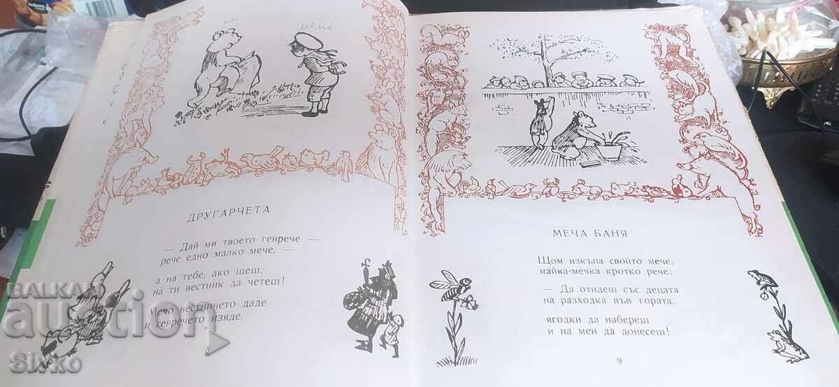 Delivery of From Elephant to Ant, Dora Gabe, illustrations by Iliya Beshkov