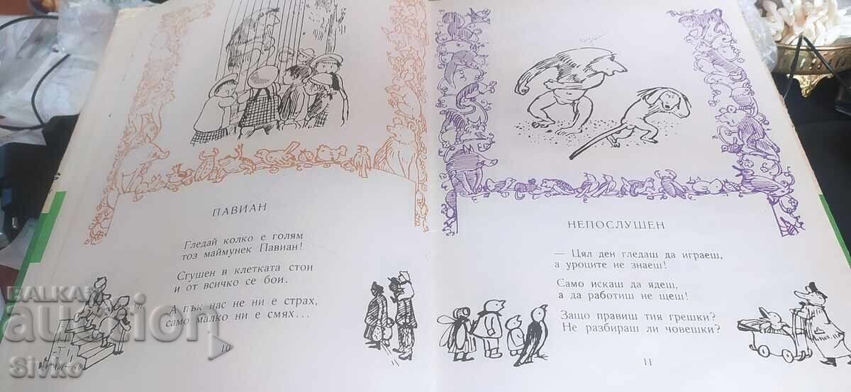 From Elephant to Ant, Dora Gabe, illustrations by Iliya Beshkov - 5