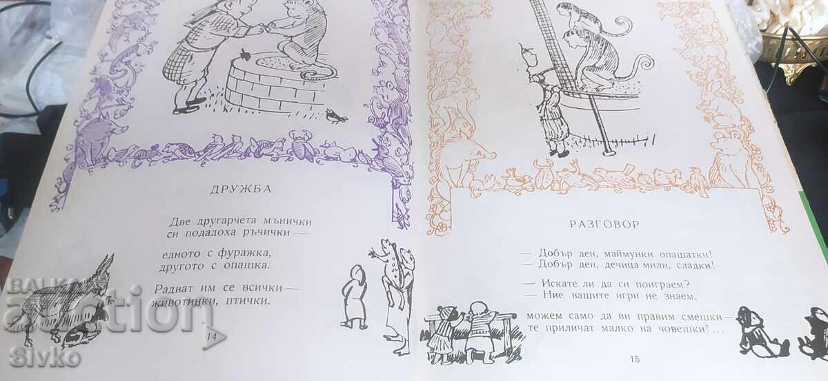 From Elephant to Ant, Dora Gabe, illustrations by Iliya Beshkov - 6