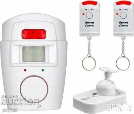 Portable Alarm System (110 dB Alarm) for Garage/Villa/ with price € 8.50 | 16.62 BGN