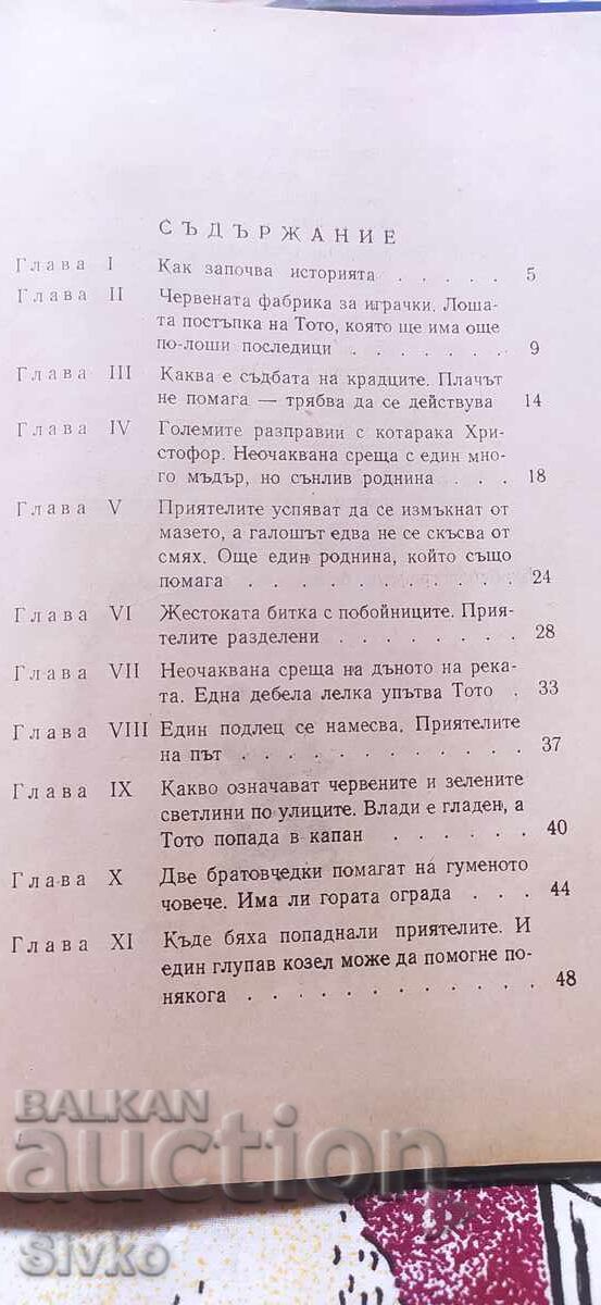 Inelul furat, Ivan Ostrikov, ilustrații Donio Donev cu preț € 9.99 | 19.54 BGN Inelul furat, Ivan Ostrikov, ilustrații Donio Donev cu preț € 9.99 | 19.54 BGN