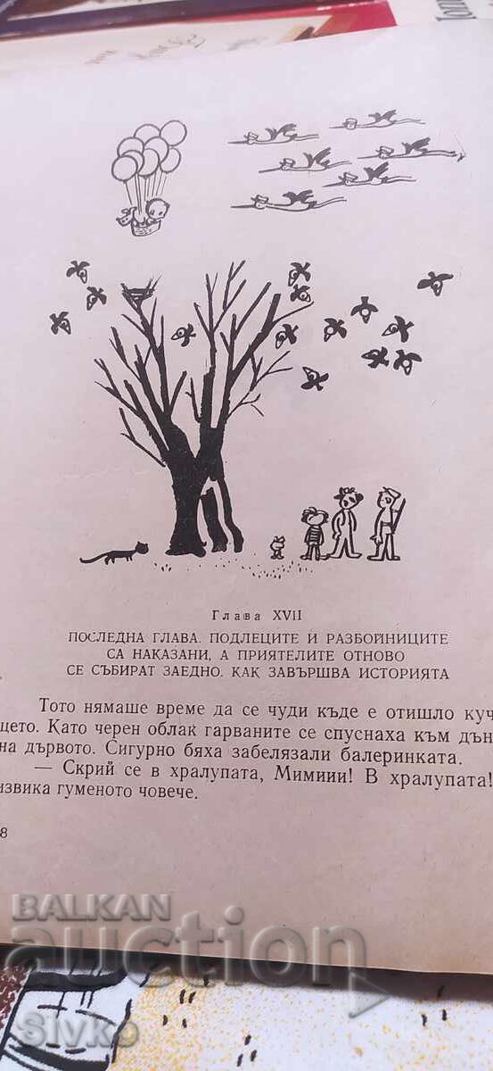 Livrarea Inelul furat, Ivan Ostrikov, ilustrații Donio Donev Livrarea Inelul furat, Ivan Ostrikov, ilustrații Donio Donev