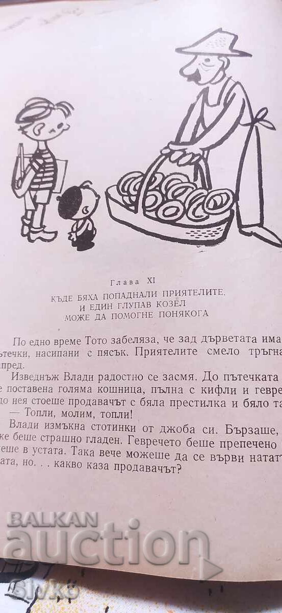 Inelul furat, Ivan Ostrikov, ilustrații Donio Donev - 6 Inelul furat, Ivan Ostrikov, ilustrații Donio Donev - 6