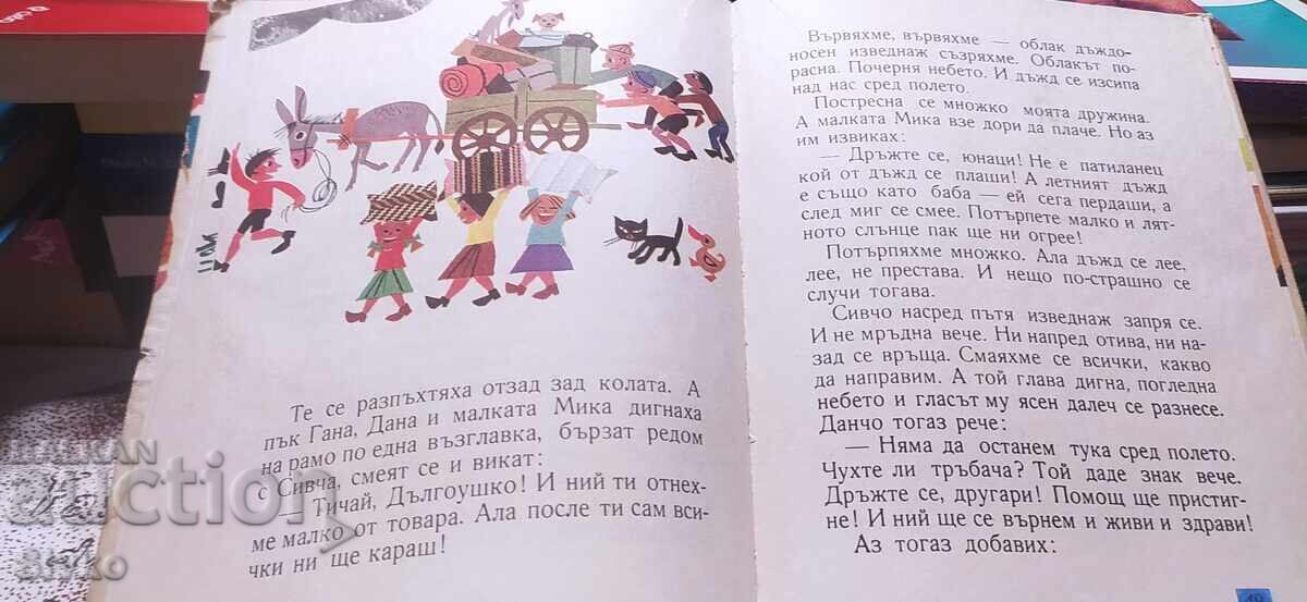 Πατιλανsko tsarstvo, Ran Bosilek, mnogo ilyustratsii - 7
