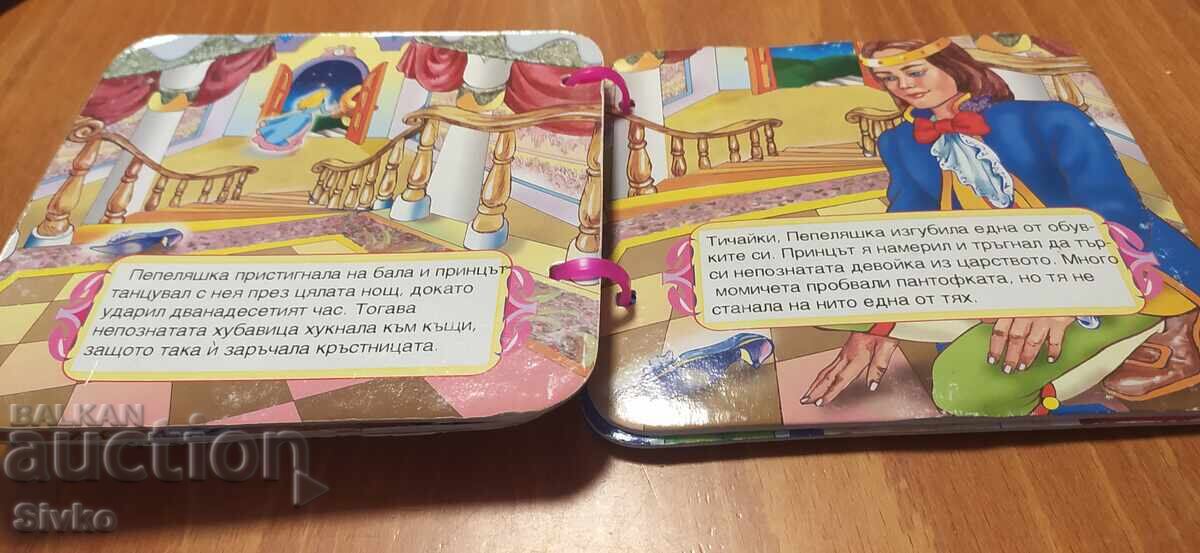 Delivery of Cinderella