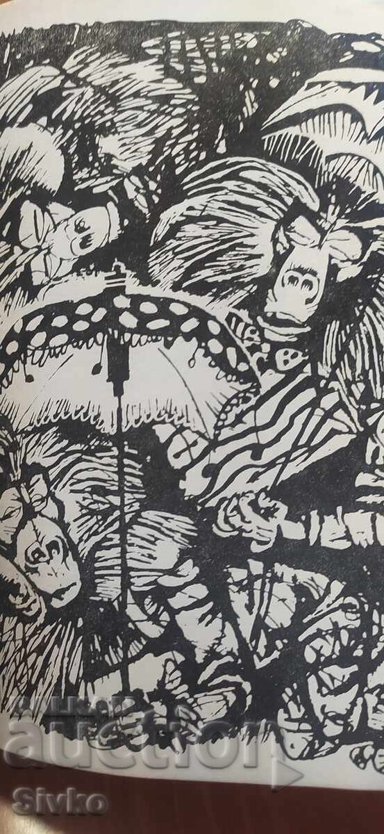 Livrarea Poveste despre Țara Alabashia, Carl Sandburg, multe ilustrații Livrarea Poveste despre Țara Alabashia, Carl Sandburg, multe ilustrații