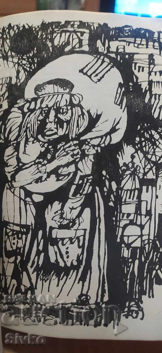 Poveste despre Țara Alabashia, Carl Sandburg, multe ilustrații - 5 Poveste despre Țara Alabashia, Carl Sandburg, multe ilustrații - 5