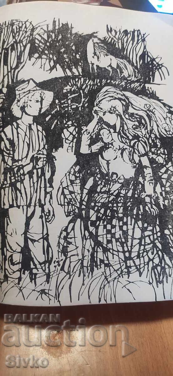 Poveste despre Țara Alabashia, Carl Sandburg, multe ilustrații - 6 Poveste despre Țara Alabashia, Carl Sandburg, multe ilustrații - 6