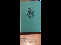 Poveste despre Țara Alabashia, Carl Sandburg, multe ilustrații