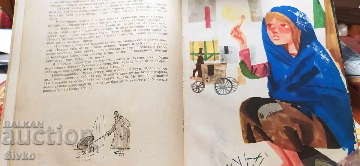 Livrarea Poveștile lui Andersen, Curioz - unele povești se repetă