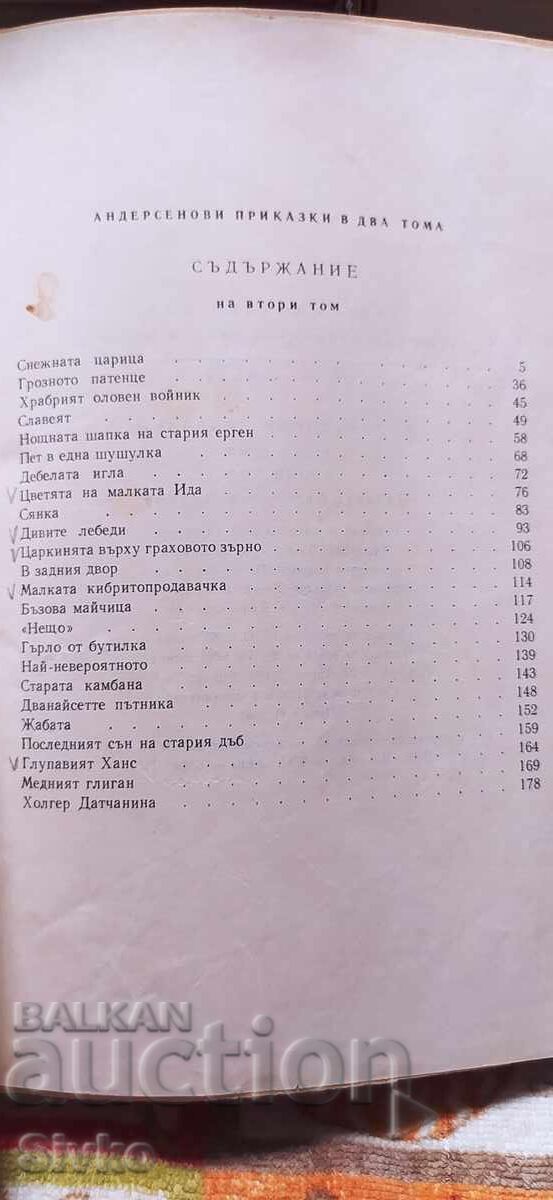 Poveștile lui Andersen, Curioz - unele povești se repetă - 6