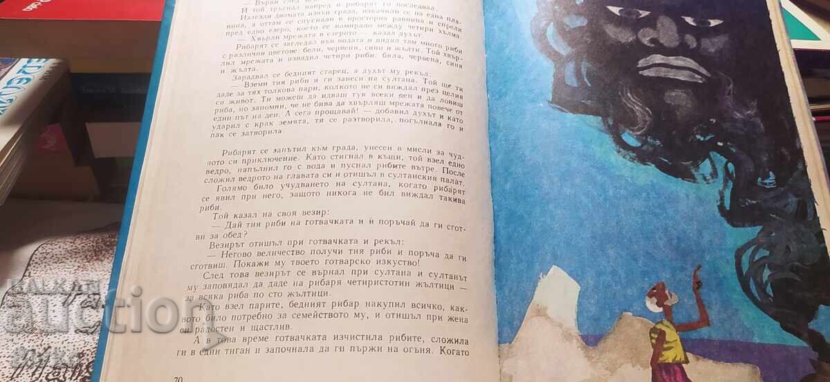 Licitație Poveștile Șeherazadei Licitație Poveștile Șeherazadei