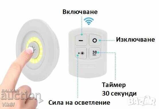 Σετ λαμπτήρων LED (3 σε 1) Τηλεχειριστήριο, Χρονοδιακόπτης με τιμή € 9.50 | 18.58 BGN