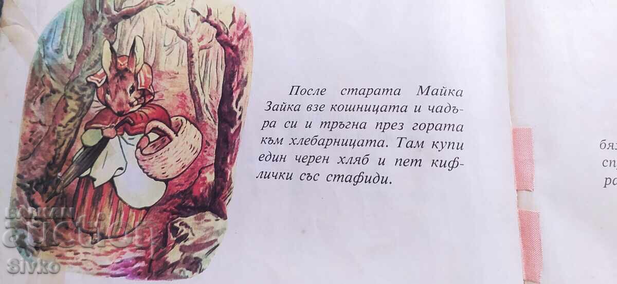 Licitație Povești, Beatrix Potter, multe ilustrații Licitație Povești, Beatrix Potter, multe ilustrații