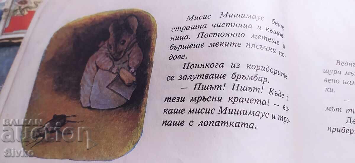 Livrarea Povești, Beatrix Potter, multe ilustrații Livrarea Povești, Beatrix Potter, multe ilustrații