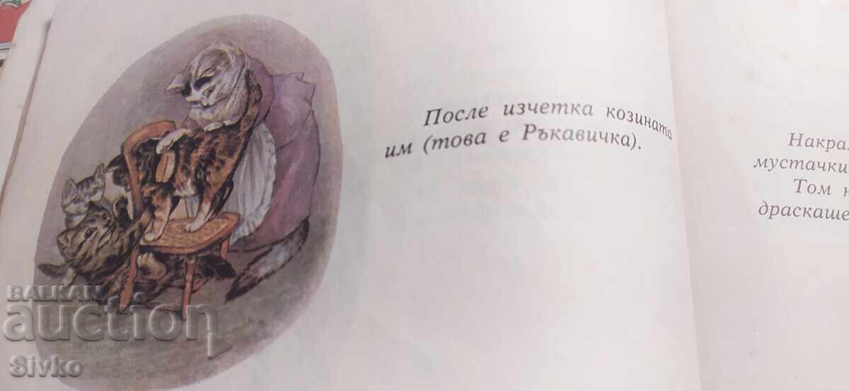 Povești, Beatrix Potter, multe ilustrații - 5 Povești, Beatrix Potter, multe ilustrații - 5