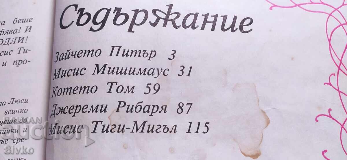 Povești, Beatrix Potter, multe ilustrații - 7 Povești, Beatrix Potter, multe ilustrații - 7