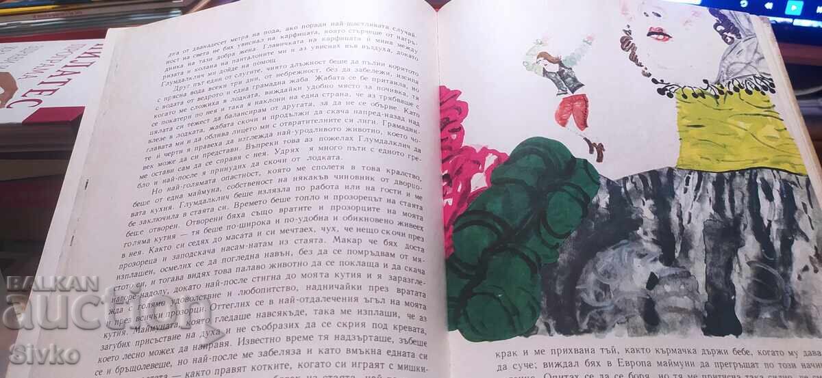 Δημοπρασία Τα ταξίδια του Γκιούλιβερ, Τζόναθαν Σουίφτ, πολλές εικονογραφήσεις Δημοπρασία Τα ταξίδια του Γκιούλιβερ, Τζόναθαν Σουίφτ, πολλές εικονογραφήσεις