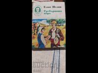 The Silver Coin, Elin Pelin, many fairy tales, short stories and illustrations