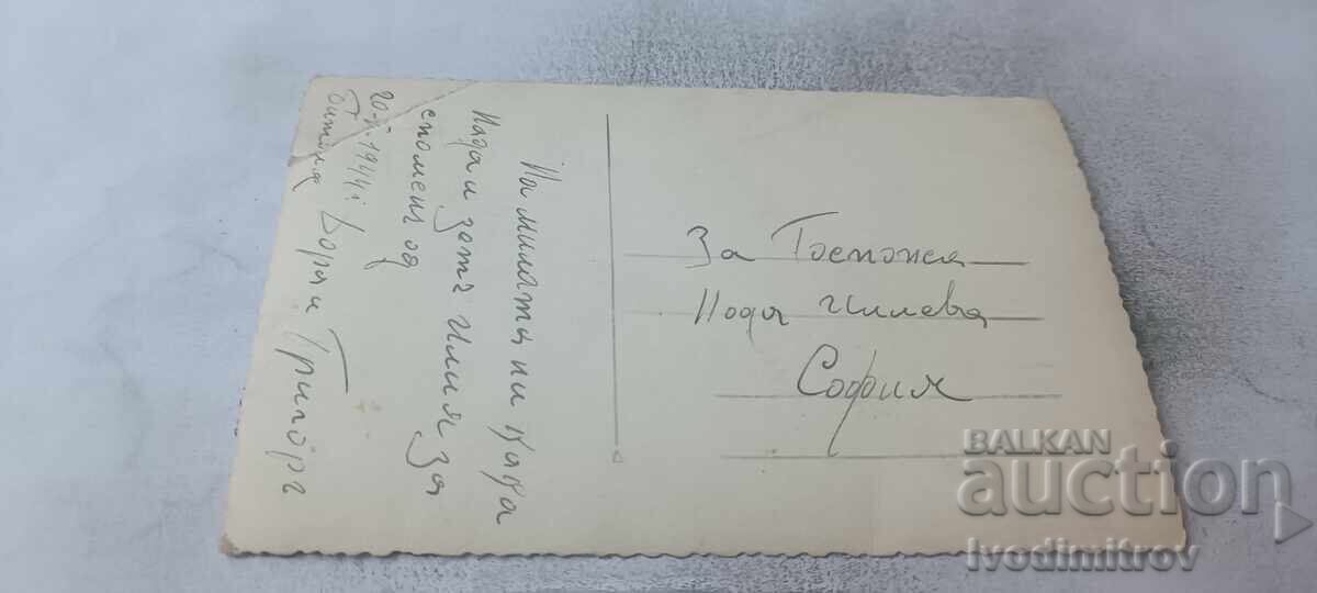 Φωτογραφία Μπίτολα Άνδρας και γυναίκα στο πάρκο 1944 με τιμή € 1.18 | 2.31 BGN Φωτογραφία Μπίτολα Άνδρας και γυναίκα στο πάρκο 1944 με τιμή € 1.18 | 2.31 BGN